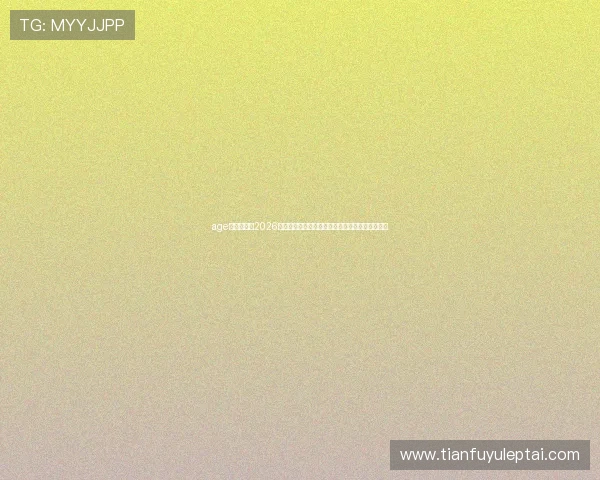 age游戏官网：2026世界杯足球明星表现点评与最佳球员评选最新资讯