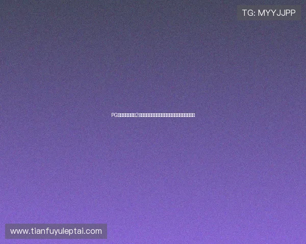 PG电子麻将胡了爆2万倍的中奖概率分析及提升中奖率的实用方法推荐 PG电子麻将胡了爆2万倍的中奖概率分析及提升中奖率的实用方法推荐